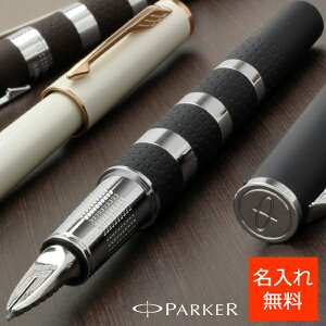 インジェニュイティ 万年筆 名入れ パーカーの人気商品 通販 価格比較 価格 Com インジェニュイティ 万年筆 名入れ パーカーの人気商品 通販 価格比較 価格 Com