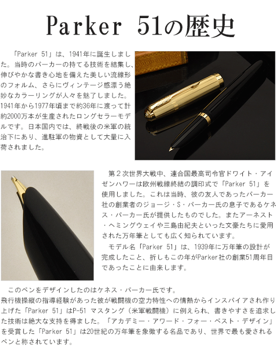 楽天市場】パーカー 万年筆51 パーカー51 プレミアムライン PARKER