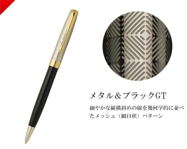楽天市場】パーカー ボールペン ソネット プレミアム PARKER 