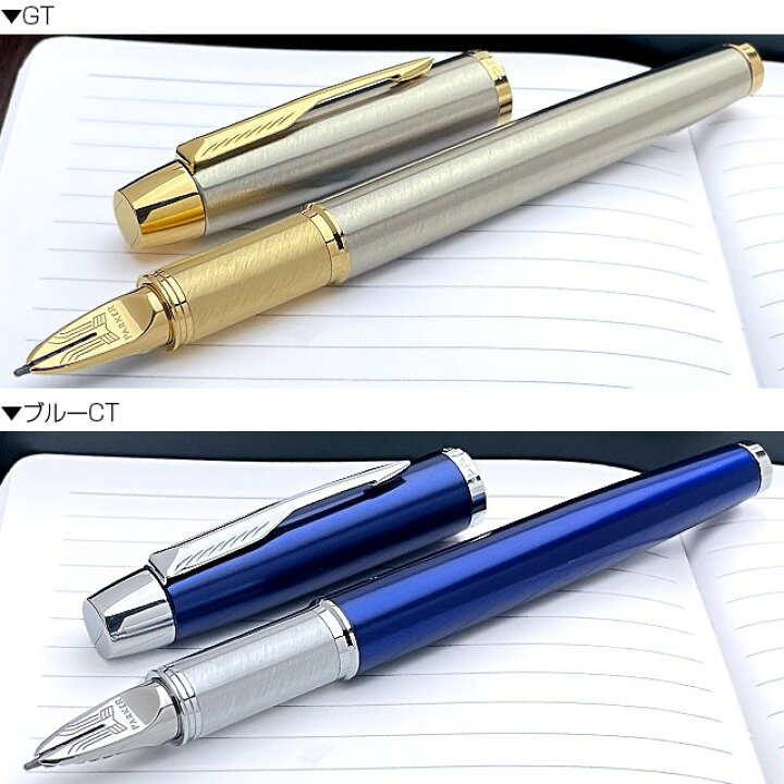 お1人様1点限り パーカー 5th 名入れ Parker Im アイエム 7322 万年筆 ボールペン 第5の筆記具 高級 ブランド プレゼント おすすめ 男性 女性 人気 かっこいい