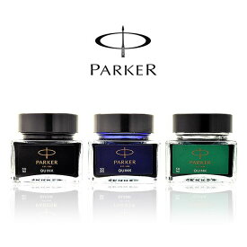 万年筆インク パーカー ボトルインク クインク ミニボトルインク 30ml インク PARKER プレゼント 母の日