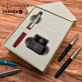 【5/25は最大P5倍！】パーカー 万年筆 名入れ PARKER51（パーカー51）モダンヘリテージ クインク・ミニボトルインク付きギフトボックス PARKER