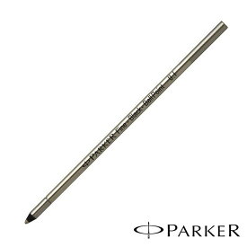 パーカー ボールペン 替芯（小）替え芯 PARKER リフィール リフィル プレゼント バレンタイン