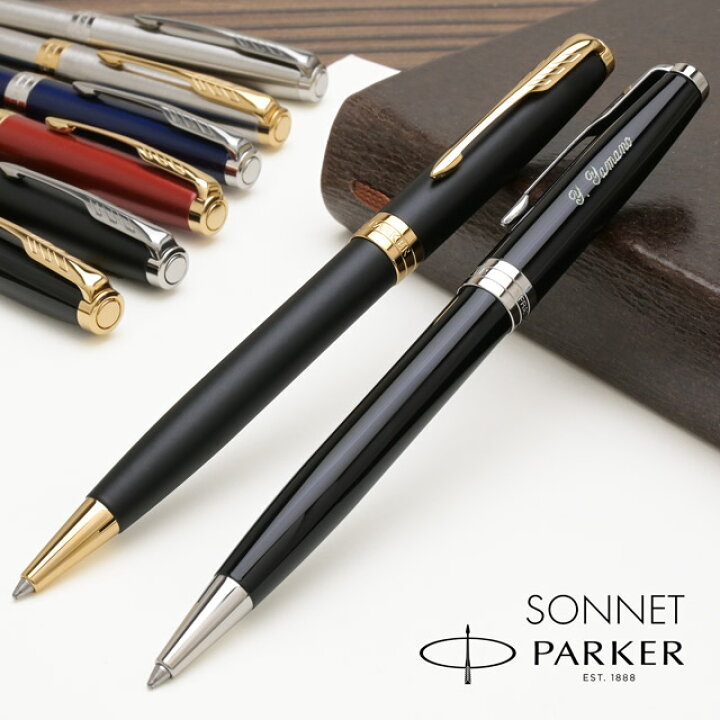 楽天市場】パーカー ボールペン ソネット 全9色 PARKER パーカー 