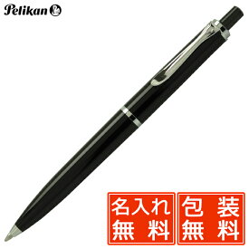 ボールペン 名入れ ペリカン クラシック 205 K205 ブラック PELIKAN