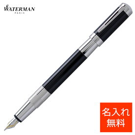 万年筆 名入れ ウォーターマン エレガンス ブラックST S222111 WATERMAN