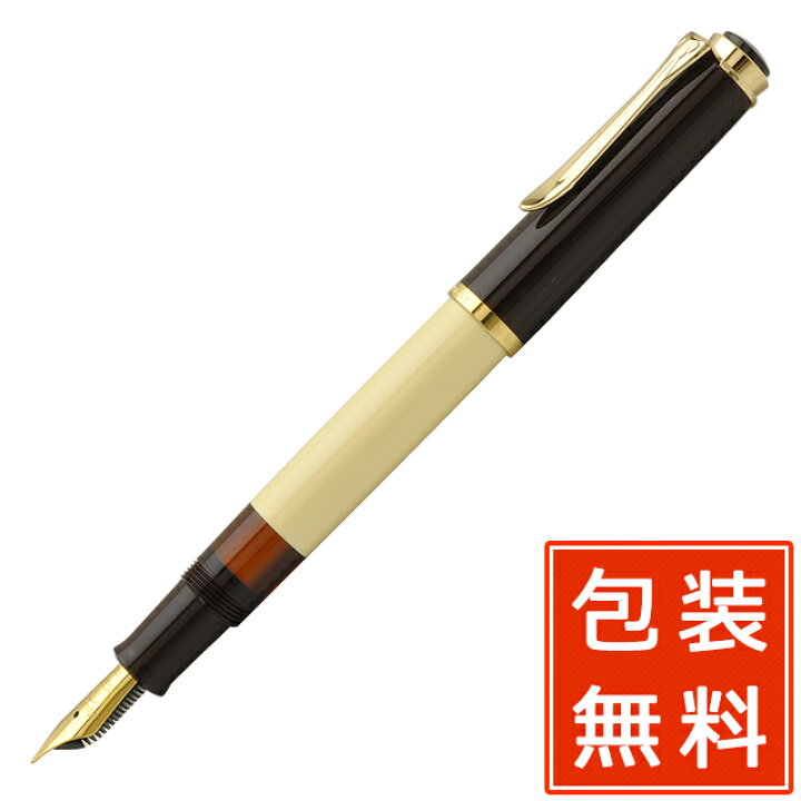 楽天市場】万年筆 ペリカン 特別生産品 クラシック M200 カフェ  