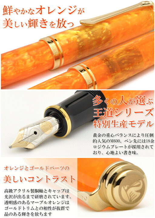 楽天市場】即日発送 万年筆 ペリカン 特別生産品 スーベレーン600 
