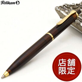 【日本未発売モデル】 ボールペン ペリカン 特別生産品 クラシック 200 スモーキークォーツ K200 PELIKAN