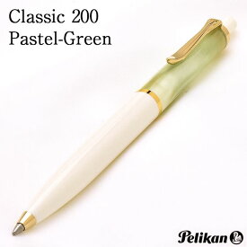 【5/25は最大P5倍！】ペリカン ボールペン 特別生産品 クラシック K200 パステルグリーン PELIKAN
