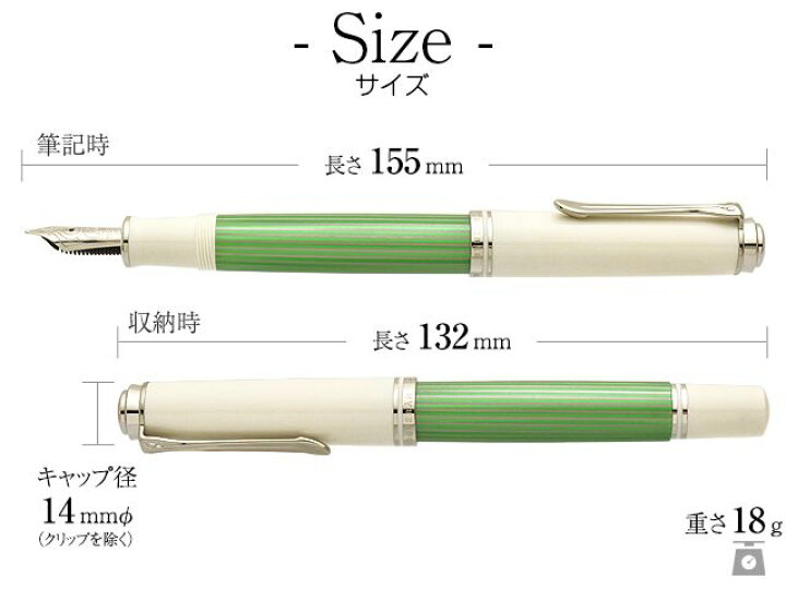 楽天市場 ペリカン 万年筆 特別生産品 スーベレーン M605 グリーンホワイト Pelikan おしゃれ かっこいい 男性 女性 プレゼント ギフト 高級 高級万年筆 万年筆 ボールペンのペンハウス