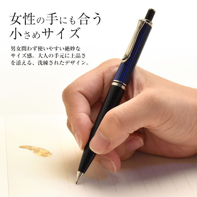 シャーペン 名入れ ペリカン ペンシル 0.7mm スーベレーン D405 PELIKAN 名前入り 1本から プレゼント 男性 女性 高級  高級シャープペンシル | 万年筆・ボールペンのペンハウス