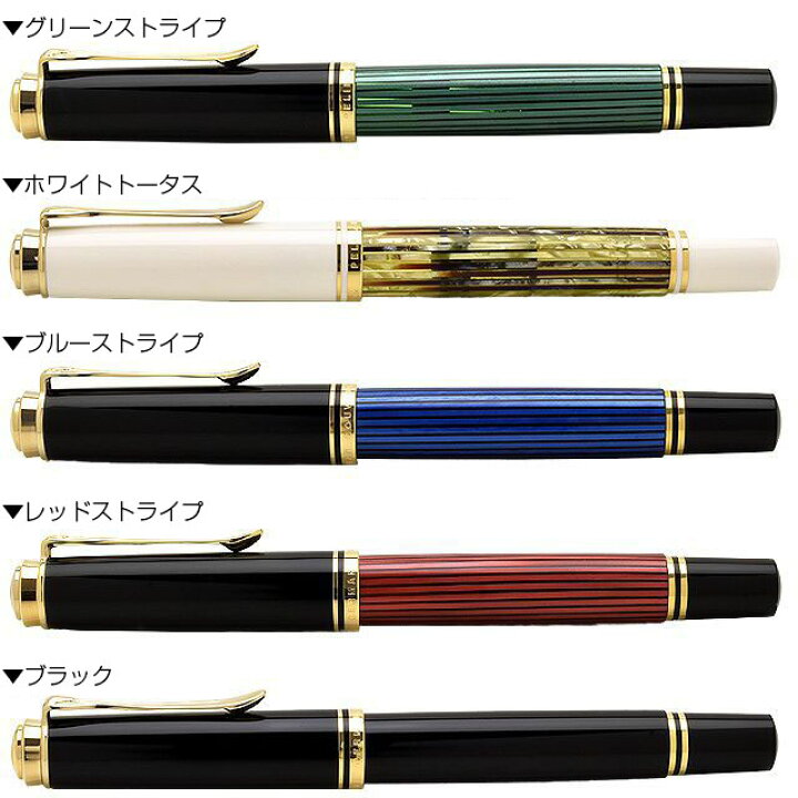 楽天市場】名入れ 万年筆 ペリカン スーベレーン M400【化粧箱入り 