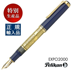 �y���J�� ���N�M ����i EXPO2000 �e�N�m���W�[ PELIKAN �y���J�����N�M ���� �v���[���g �j�� ���� �a���� ���̓�