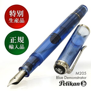  NM yJ ʐYi M205 u[fXg[^[ PELIKAN v[g j  a ~Mtg