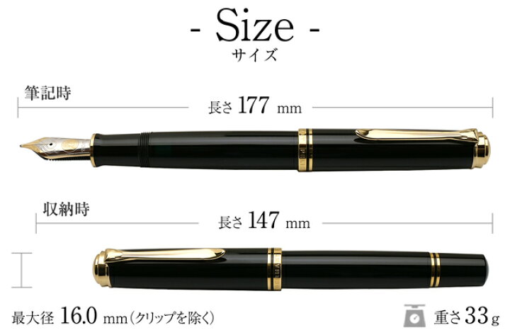 楽天市場】ペリカン 万年筆 スーベレーン M1000 全2色【化粧箱入り 