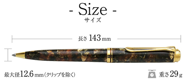 楽天市場】即日発送 ボールペン ペリカン 特別生産品 スーベレーン800 