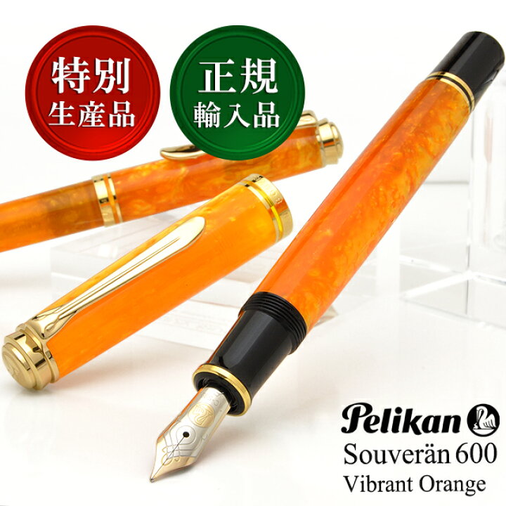 楽天市場】【7/1-3 最大400円OFFクーポン配布中】 ペリカン 特別生産品 