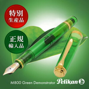  NM yJ ʐYi X[x[M800 O[fXg[^[ Pelikan NM v[g j  a lC ~Mtg NX}X