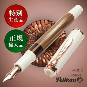  NM yJ Pelikan ʐYi NVbN M200 Rbp[  Jbp[ F NM v[g j  a lC yJNM  hV̓