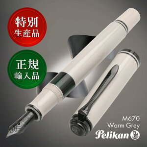  yJ ʐYi NM X[x[ M670 EH[O[ Pelikan NM v[g j  a lC ~Mtg