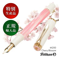 【4/10は最大P5倍！】 ペリカン 特別生産品 万年筆 クラシック M200 チェリーブロッサム Pelikan ペリカ…