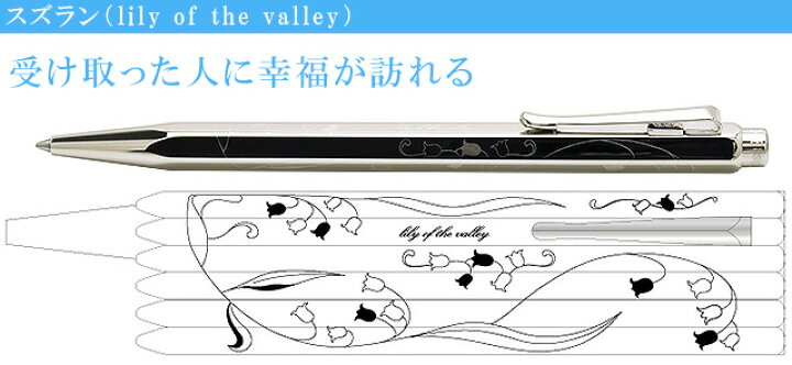 楽天市場】Pent〈ペント〉 by カランダッシュ ボールペン エクリドール 桜(SAKURA)/四つ葉のクローバー(four leaf clover)/スズラン(lily of the valley)/ひまわり(sunflower)CARAND'ACHE オリジナル おしゃれ かわいい 可愛い 男性 女性 プレゼント : 万年筆 ... 楽天市場】Pent〈ペント〉 by カランダッシュ ボールペン エクリドール 桜(SAKURA)/四つ葉のクローバー(four leaf clover)/スズラン(lily of the valley)/ひまわり(sunflower)CARAND'ACHE オリジナル おしゃれ かわいい 可愛い 男性 女性 プレゼント : 万年筆 ...