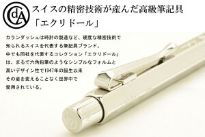 カランダッシュボールペンエクリドールペントオリジナル「ブランド」【送料無料・ラッピング無料】