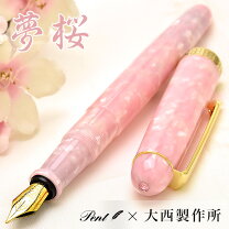 楽天市場】大西製作所 万年筆 桜の通販