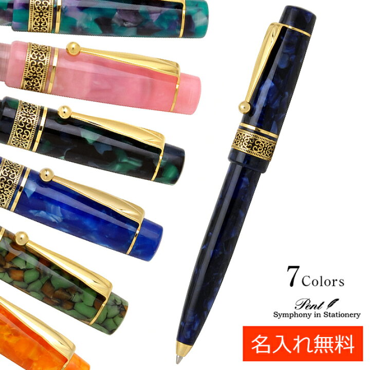 Pent ペント By 大西製作所 アセテート プレゼント ボールペン 1本から オーバルモデル ギフト 付き 名前入り スワロフスキ 男性 名前入りボールペン 女性 高級ボールペン 可愛い おしゃれ 小 かわいい