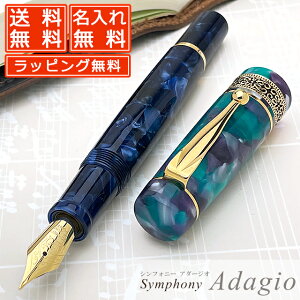 万年筆 名入れ Pent〈ペント〉 万年筆 シンフォニー アダージオ 緑蔭が紡ぐ神秘の宙(そら)Ryokuin ペンシースプレゼント 万年筆 プレゼント 男性 女性 誕生日 人気 30代 40代 50代 就職祝い 記
