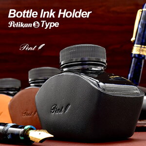 即日発送 Pent〈ペント〉 ヌメ革 ボトルインクホルダー ペリカンタイプ 万年筆 インク ホルダー カバー 革 皮 本革 PELIKAN プレゼント 男性 女性 日本製 誕生日 人気デー 冬ギフト