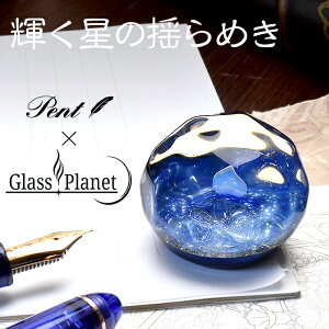  KX u FKX Pentqygr by GlassPlanet P̗h߂ OXvlbg v[g j  { a lC ynEX COyY ꂢ  ~Mt
