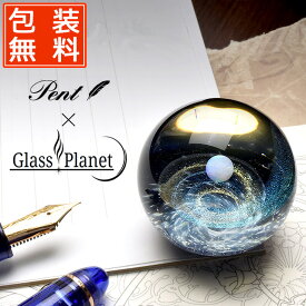 【あす楽】 ガラス 置物 宇宙ガラス Pent〈ペント〉 by GlassPlanet 銀河の光