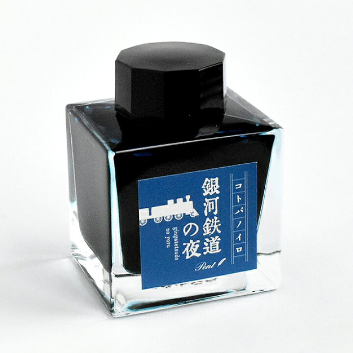楽天市場】【2/25は最大P5倍！】 Pent〈ペント〉 ボトルインク  