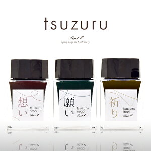 y9/20͍őP5{Iz  NM CN Pentqygr {gCN tsuzuru 20ml 3FZbg IWi NMCN KXy 菑pCN 莆 v[g  킢 a h