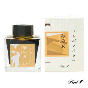 Pentqygr {gCN RgomC ̏iȂ̂ȁj NMCN w  v[g CG[ IW [ NMpCN KXy y The Woman in the Dunes 