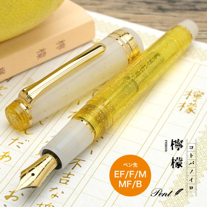 楽天市場】【即日出荷】万年筆 Pent〈ペント〉 by セーラー万年筆 特別  