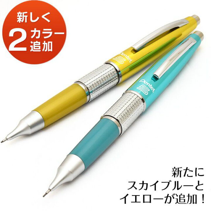 楽天市場 名入れ シャーペン ぺんてる ペンシル 0 5mm 限定カラー 万年cil ケリー P1035 Pentel 0 5 名前入り 1本から シャープペンシル プレゼント おしゃれ かっこいい 男性 女性 高級 万年筆 ボールペンのペンハウス