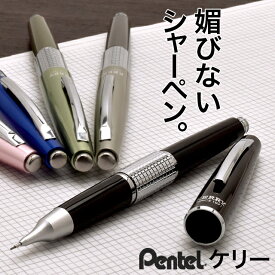 シャーペン ぺんてる 万年CIL＜ケリー＞ P1035- Pentel 名入れ 0.5 0.5mm