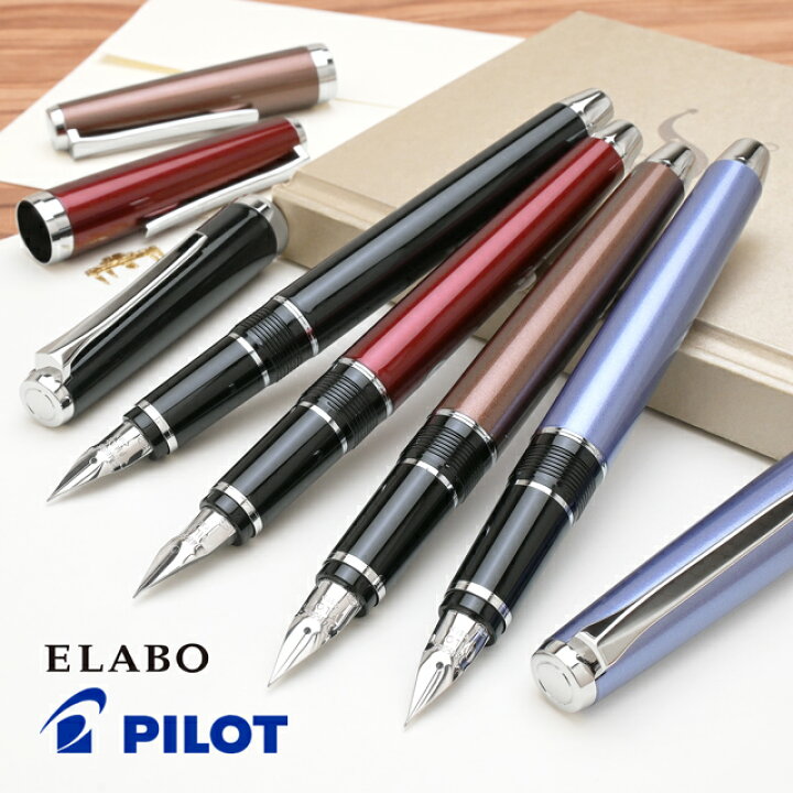 楽天市場】パイロット 万年筆 エラボー PILOT パイロット万年筆 ELABO 