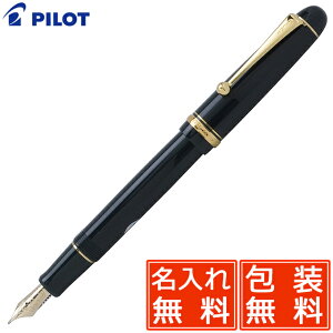 名入れ 万年筆 パイロット 万年筆 カスタム74 FKKN-12SR-DG ダークグリーン PILOT プレゼント 男性 女性 誕生日 冬ギフト