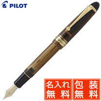 楽天市場】パイロット 万年筆 カスタム823 p式 ブラウンの通販