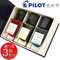 楽天市場】色彩雫ミニ 3色セットの通販