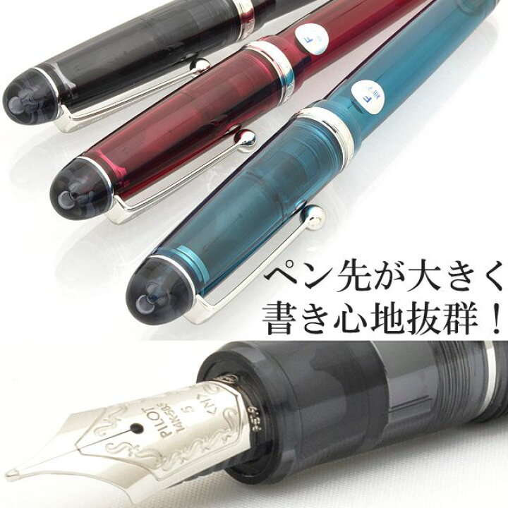 楽天市場】【7/1-3 最大400円OFFクーポン配布中】 パイロット 万年筆