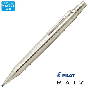 名入れ ボールペン パイロット ボールペン ライズ RAIZ シャイニングシルバー BR-15SS-SS PILOT プレゼント 男性 女性 誕生日 冬ギフト