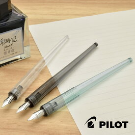 パイロット つけペン iro-utsushi（いろうつし）樹脂軸 プレゼント バレンタイン ギフト 誕生日