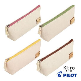 【9/10は最大P5倍！】 パイロット Kiro キーロ ポーチタイプペンケース 筆箱 筆入れ ペン入れ サスティナブル 全4色 PILOT プレゼント ファスナーペンケース 間伐材 エコ 環境にやさしい 男性 女性 誕生日 敬老の日