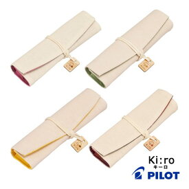 【9/10は最大P5倍！】 パイロット Kiro キーロ ロールタイプペンケース 筆箱 筆入れ ペン入れ サスティナブル 全4色 PILOT プレゼント ロールペンケース 間伐材 エコ 環境にやさしい 男性 女性 誕生日 敬老の日