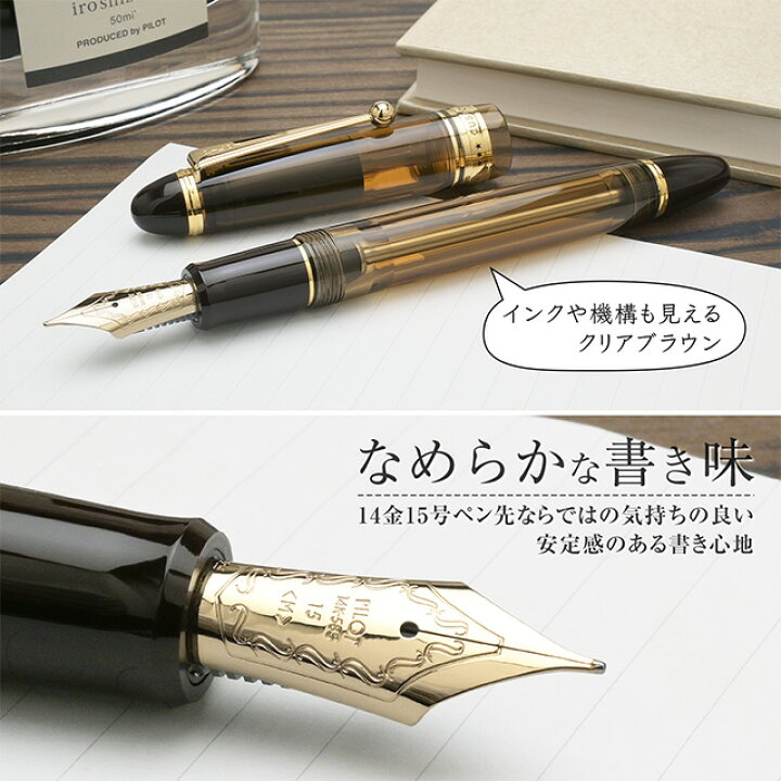 楽天市場】パイロット 万年筆 カスタム823 FKK-3MRP-BN ブラウン PILOT 